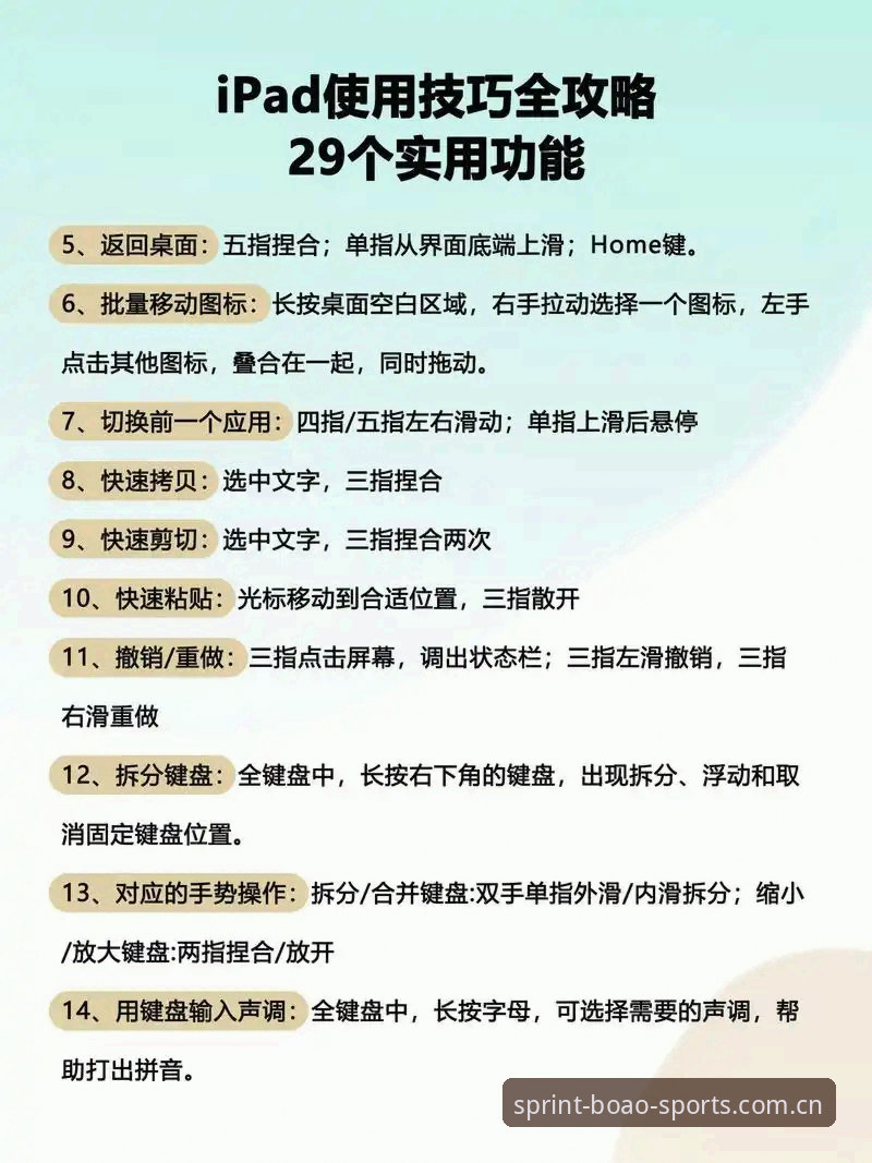 博澳体育平台使用指南：从下载到畅玩的完整新手教程